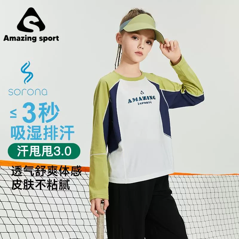 奇动童装【汗甩甩3.0】男女童春秋款2025新款儿童网球运动上衣25141