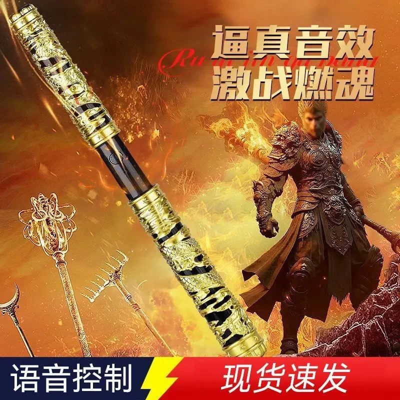 【现货现发】孙悟空如意金箍棒声控风控吹气自动伸缩发光黑悟空玩具