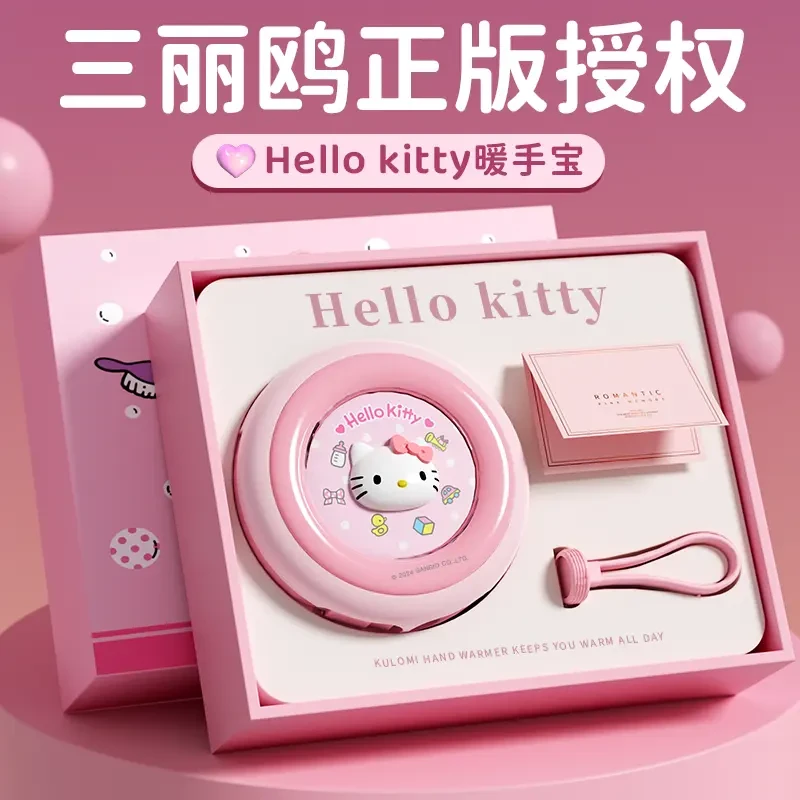 圣诞节礼物hellokitty暖手宝充电暖手神器生日礼物送女生女友朋友