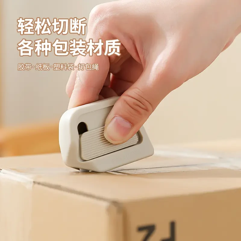 便携陶瓷拆箱刀创意自动回弹式磁吸防粘开箱安全刀拆快递包裹专用