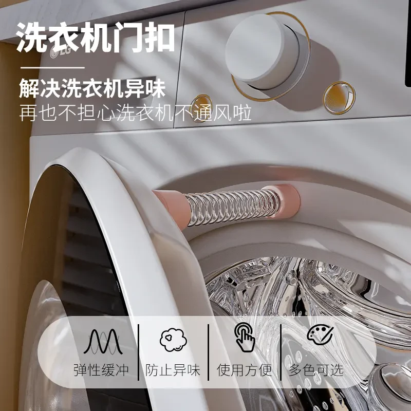 【新疆包邮乌市直发】洗衣机支架强力磁性固定器洗衣机硅胶弹簧支架