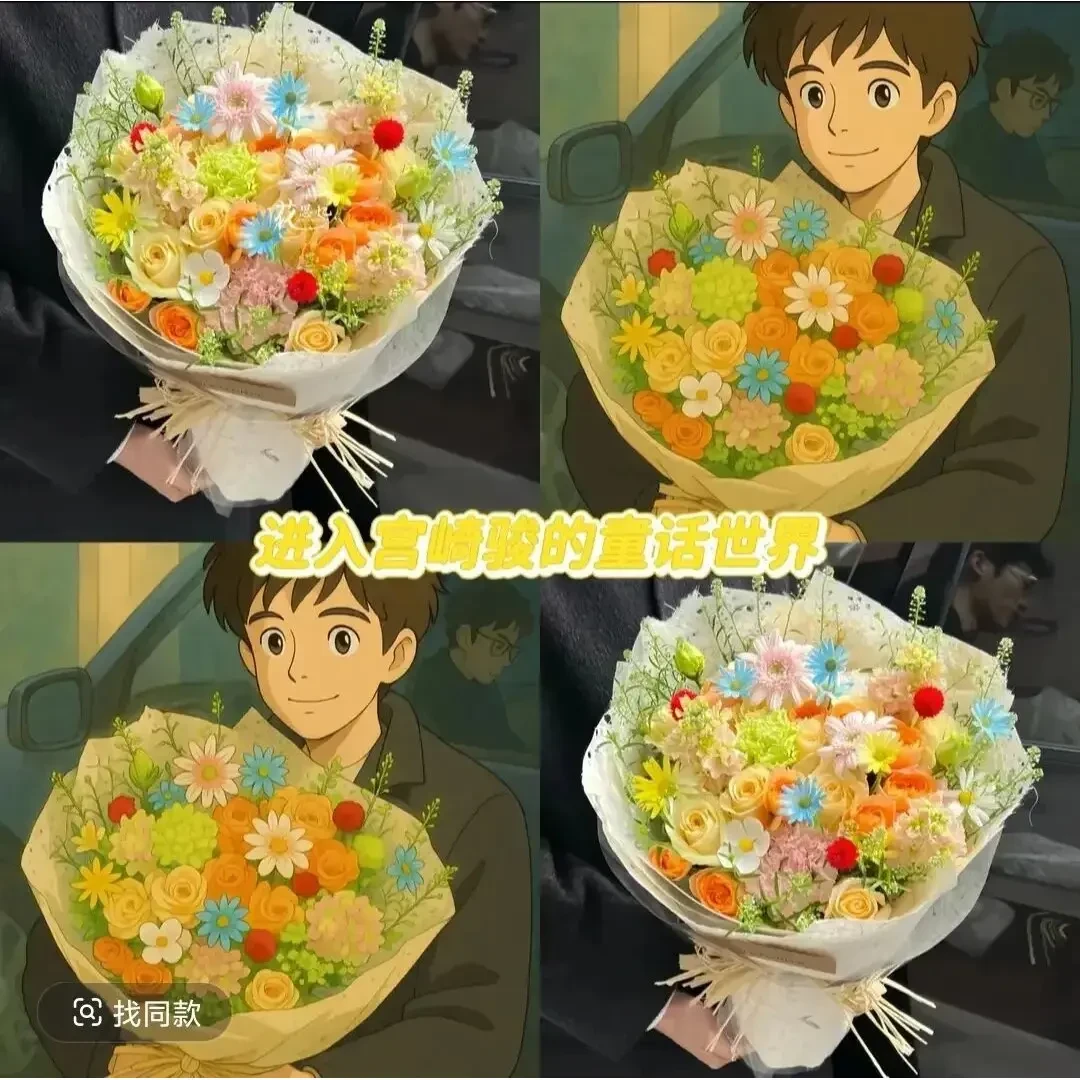 宫崎骏的童话世界动漫风花束送女友爱人春日多巴胺鲜花同城送花门