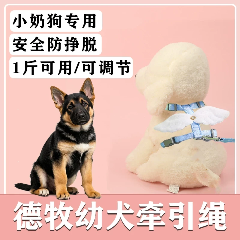 德牧幼犬牵引绳外出专用防挣脱可调节幼狗防丢遛狗大型犬宠物用品