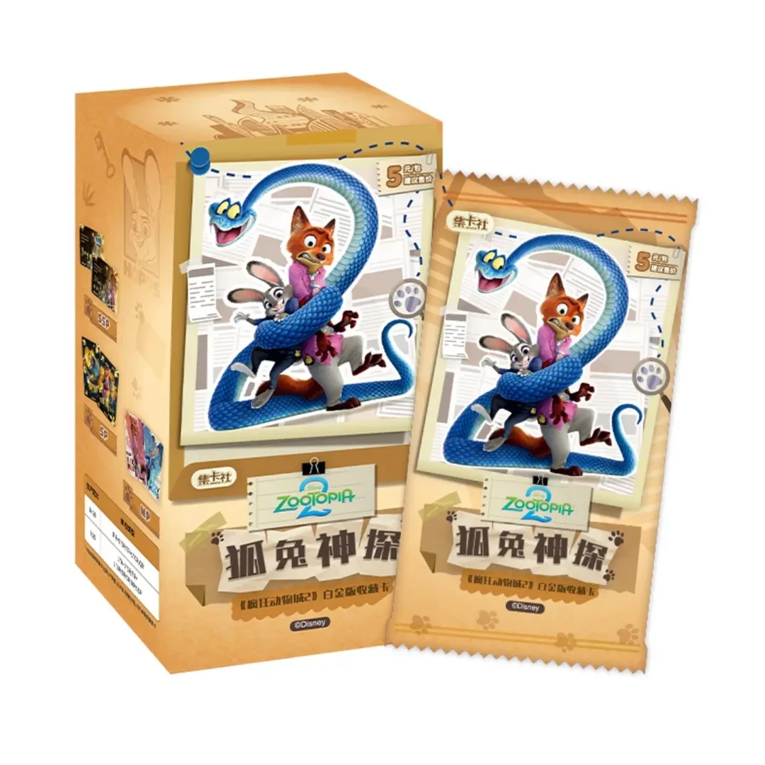 【尼克与朱迪】《疯狂动物城2》盲盒收藏卡玩法合集-代拆