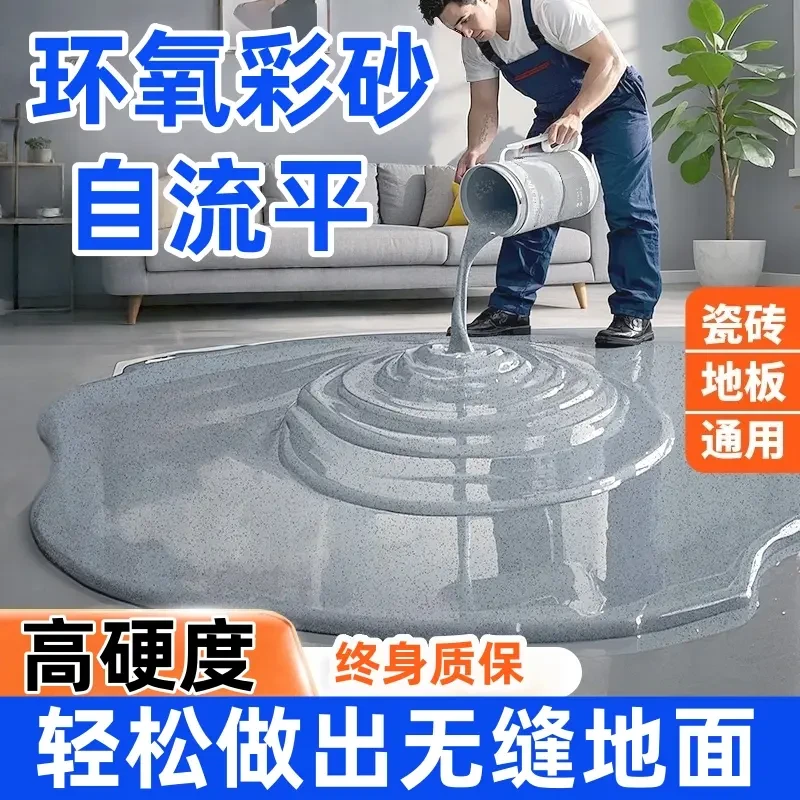 水性三合一环氧彩砂地坪漆水泥地漆车库地面室内外家用工厂房亮光