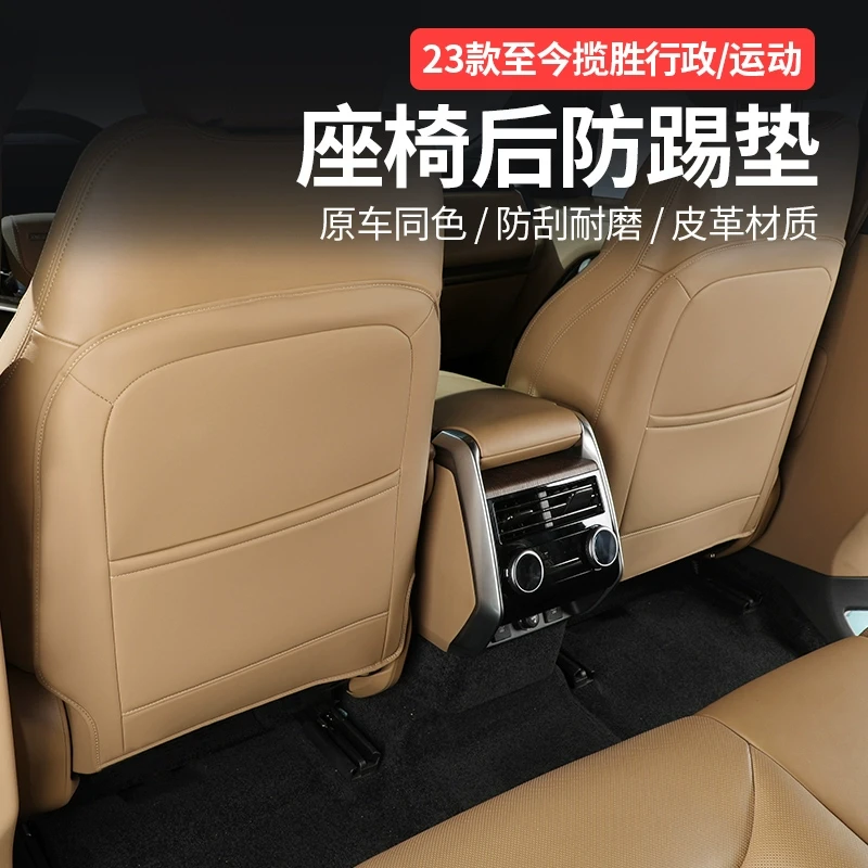 23-25款路虎揽胜座椅防踢垫揽胜运动行政后排防护垫车内装饰用品