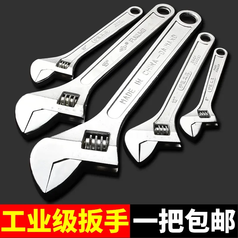 活动扳手五金实用工具通用活口管钳大全多功能大开口卫浴扳子