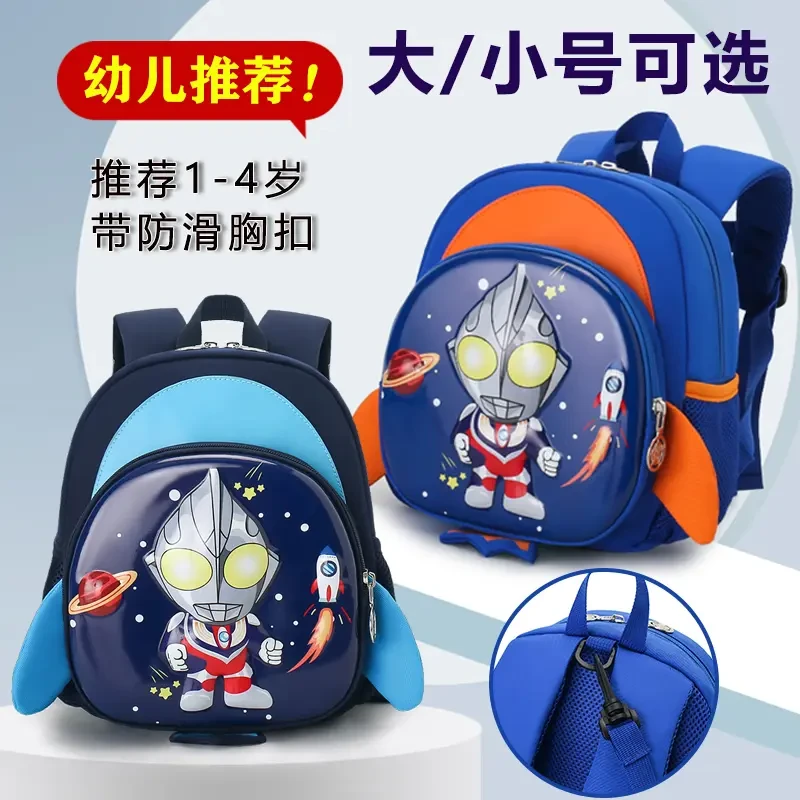 2025新款书包幼儿园中小班1-3-5岁2宝宝背包男孩大班可爱双肩包女