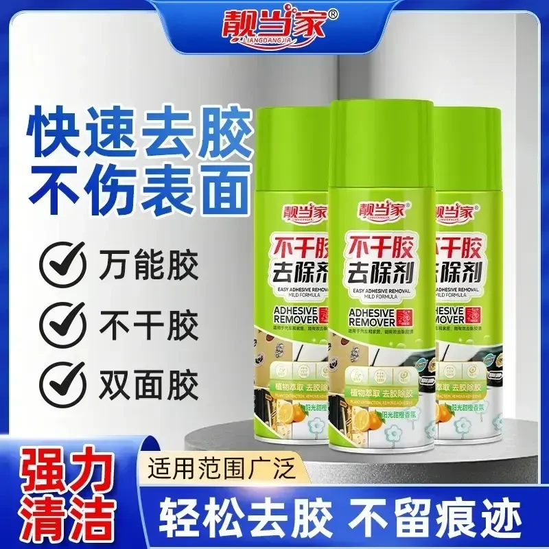 靓当家多功能除胶剂环保无痕解胶剂用于快速黏胶不干胶清除剂L1