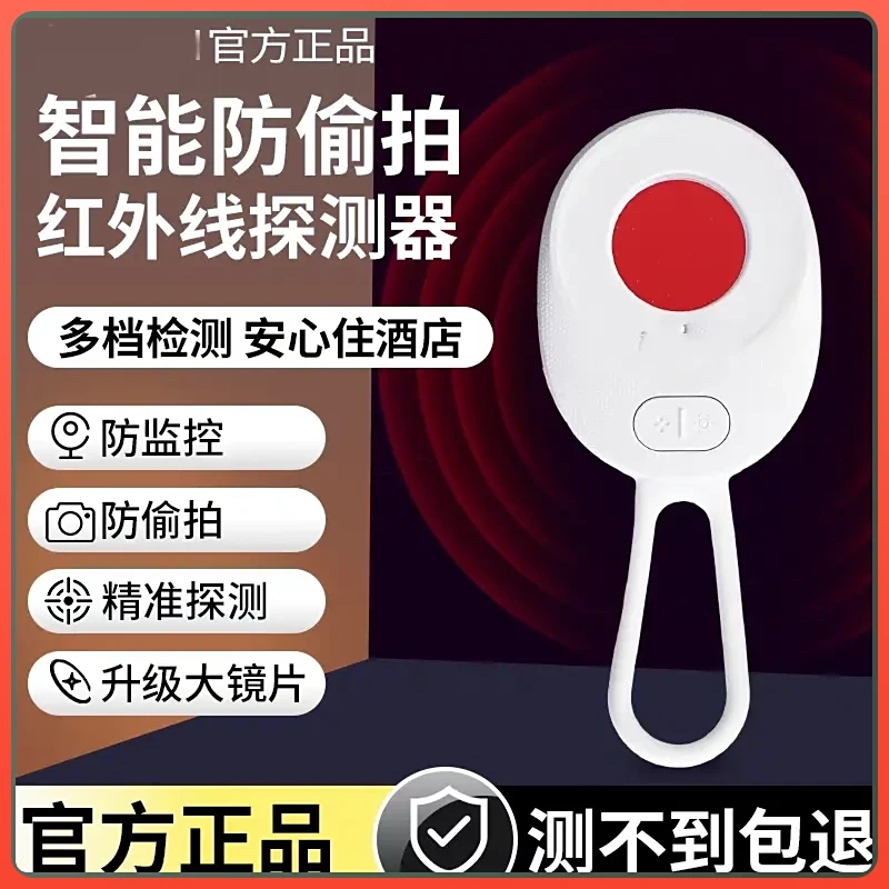 智推荐摄像头探测仪器防偷反光精准探测距离红外线探测仪酒店扫星
