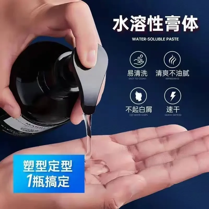 新升级保湿定型啫喱膏男士发胶强力造型啫喱清香持久塑型头发护理