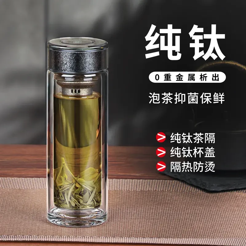 纯钛男士高档水晶双层水杯玻璃杯泡茶家用办公男士水杯玻璃杯茶杯