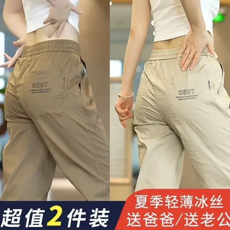 【拍一发二】2025夏季新款男士冰丝裤速干薄款休闲裤透气大码束裤