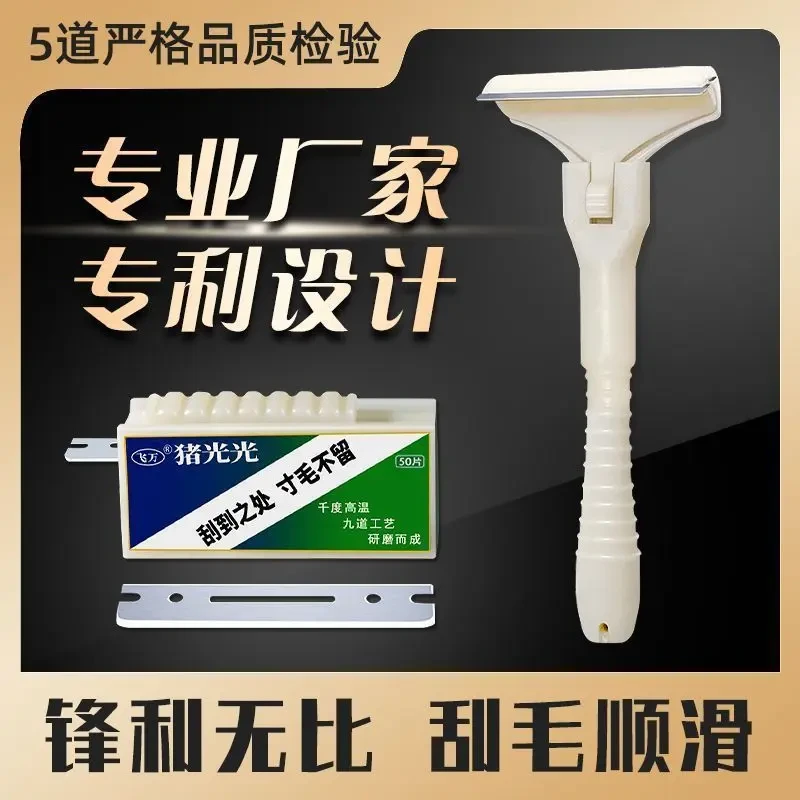 猪光光刮猪油神器刮专用刀刮猪毛油脂专用刀刀片刮猪毛神器