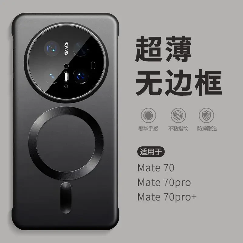 适用华为mate70Pro优享版手机壳磨砂磁吸无边框带镜头膜全包防摔