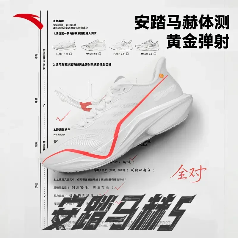 安踏马赫5代全对丨氮科技专业男训练跑鞋112535583R