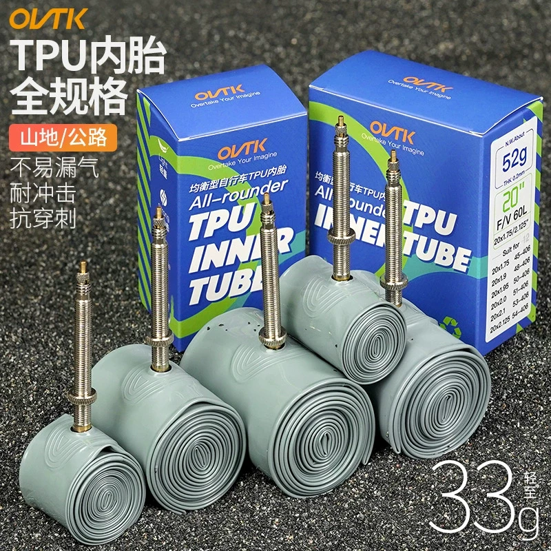 OVTK超轻内胎TPU自行车275山地26寸20瓜车40c公路700x25c28c内胎