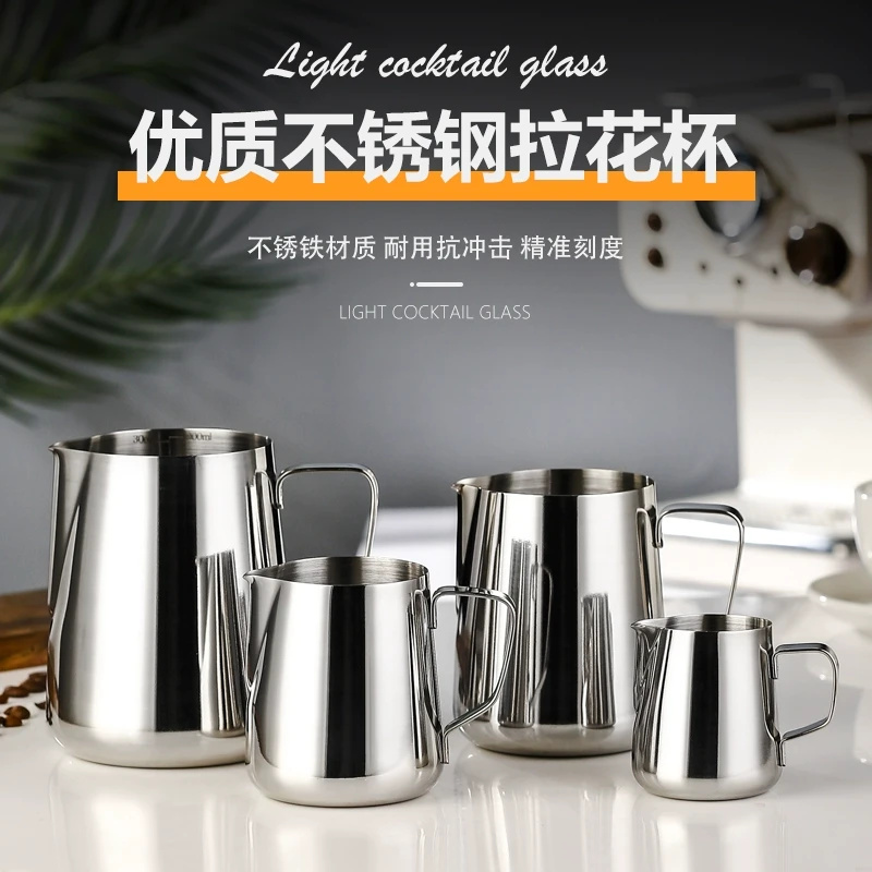 不锈钢刻度拉花杯咖啡尖嘴拉花壶打奶泡杯拉花缸压纹刻度加厚神器