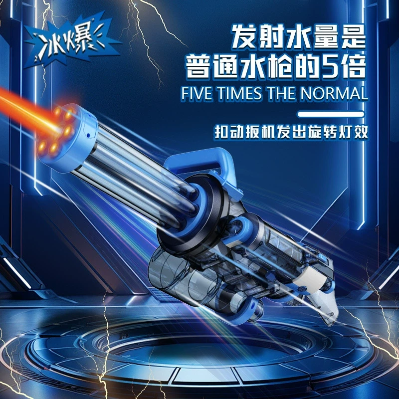 喷火双管加特林水枪大号抢大容量旋转高压强力射程远电动连发水枪