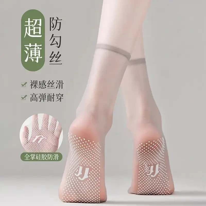 II网红丝袜女袜夏季薄款防勾丝点胶高弹不掉跟中筒袜简约水晶袜