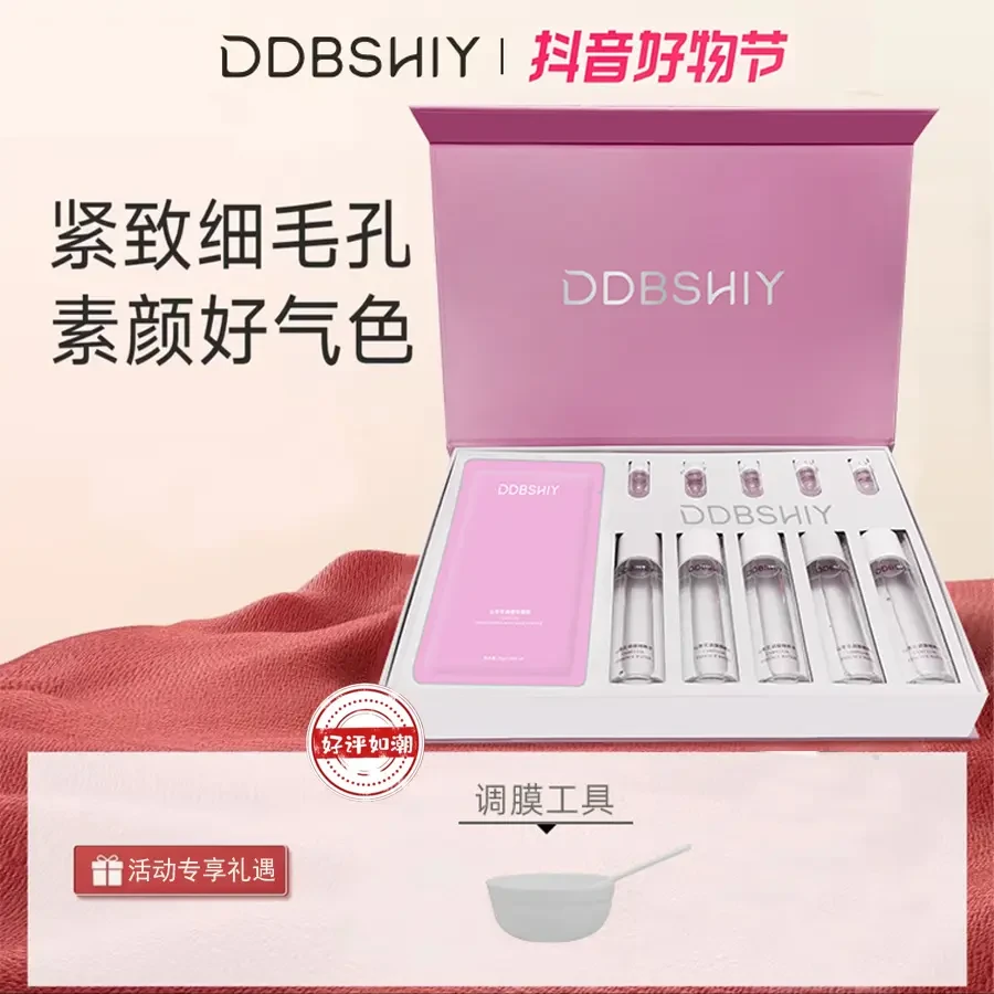【官方正品】造物山茶花精华软膜套盒清洁保湿护肤提亮原液修护提拉
