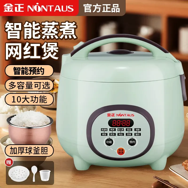 金正迷你电饭煲1人食家用多功能小型电饭锅2-3人专用煮饭煲4-5人