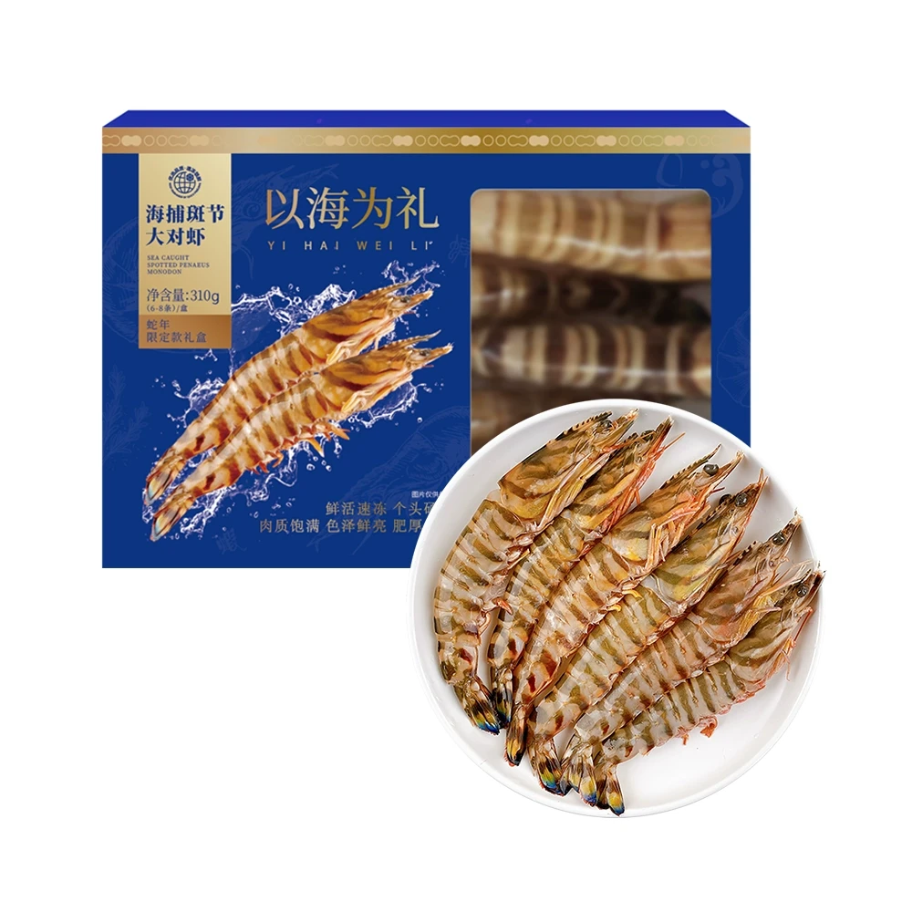 高盐东海斑节大对虾 310g(6-8只装)