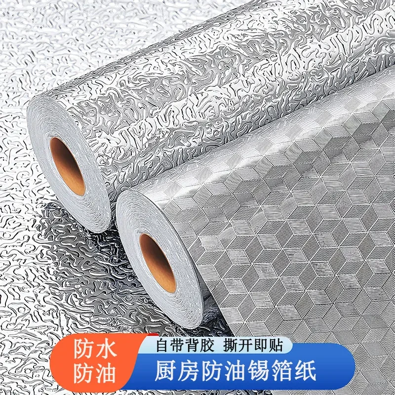 加厚厨房防水防油贴纸耐高温台面柜子抽屉自粘贴防潮墙壁贴铝箔纸