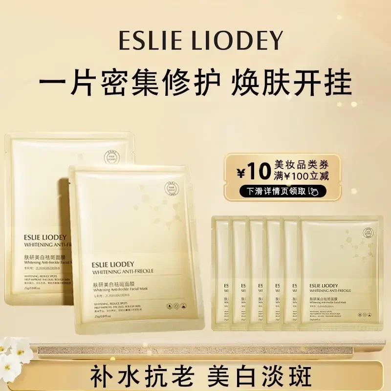 法国大牌正品补水保湿熬夜面膜深层清洁面部紧致提亮肤色收缩毛孔
