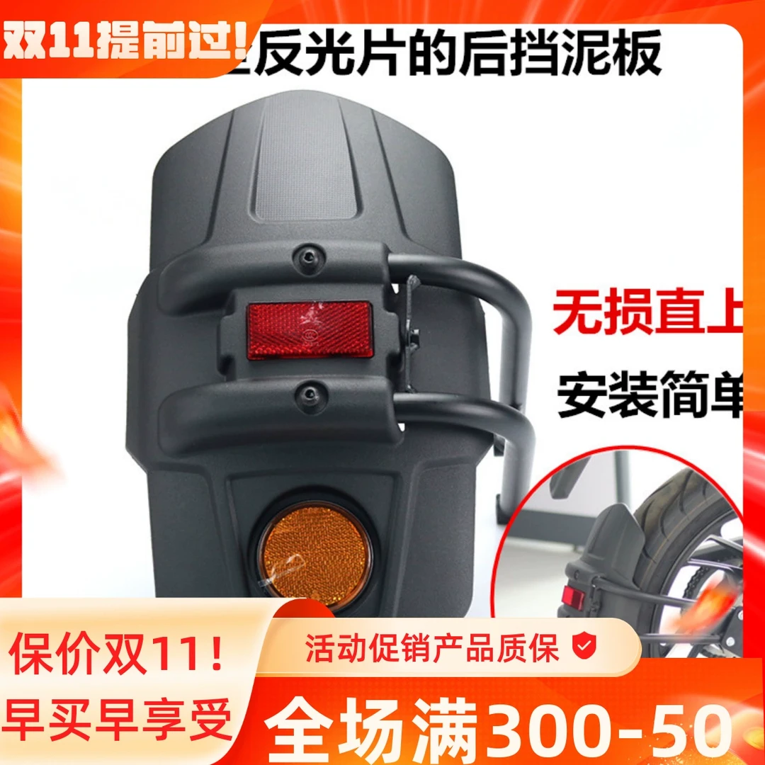 蛟龙400国产杜卡迪摩托车趴赛改装后挡泥板加大加宽后盾挡水瓦