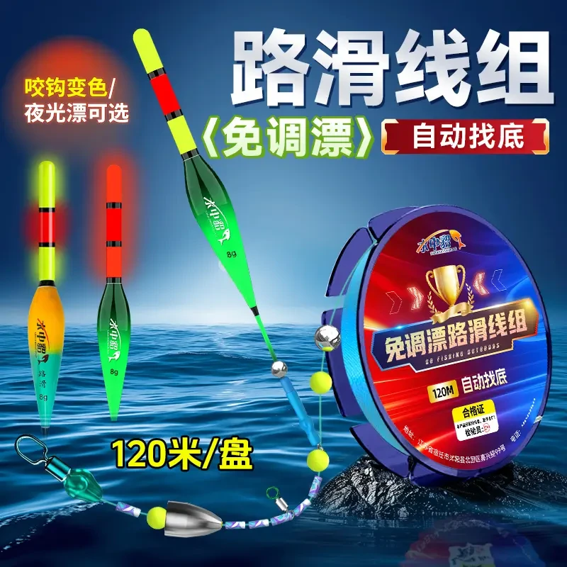 成品滑漂路滑线组套装免调漂自动找底主线远投加粗日夜两用变色漂