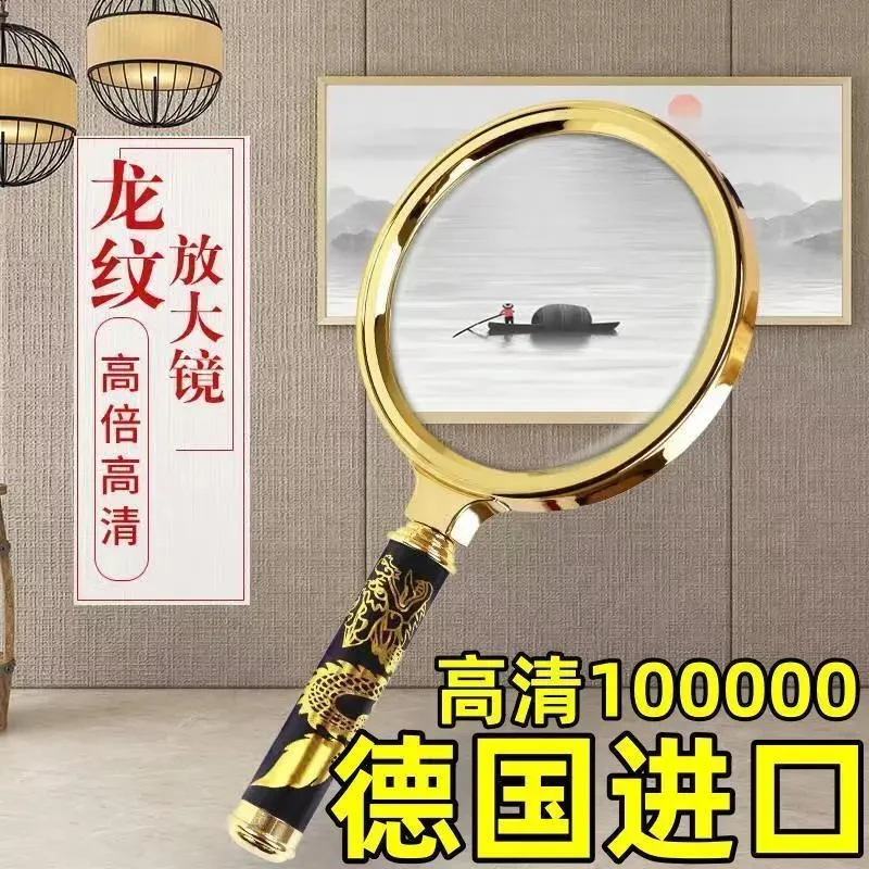新款高倍900000放大镜超高清手持扩大镜儿童中老年人阅读看报鉴定
