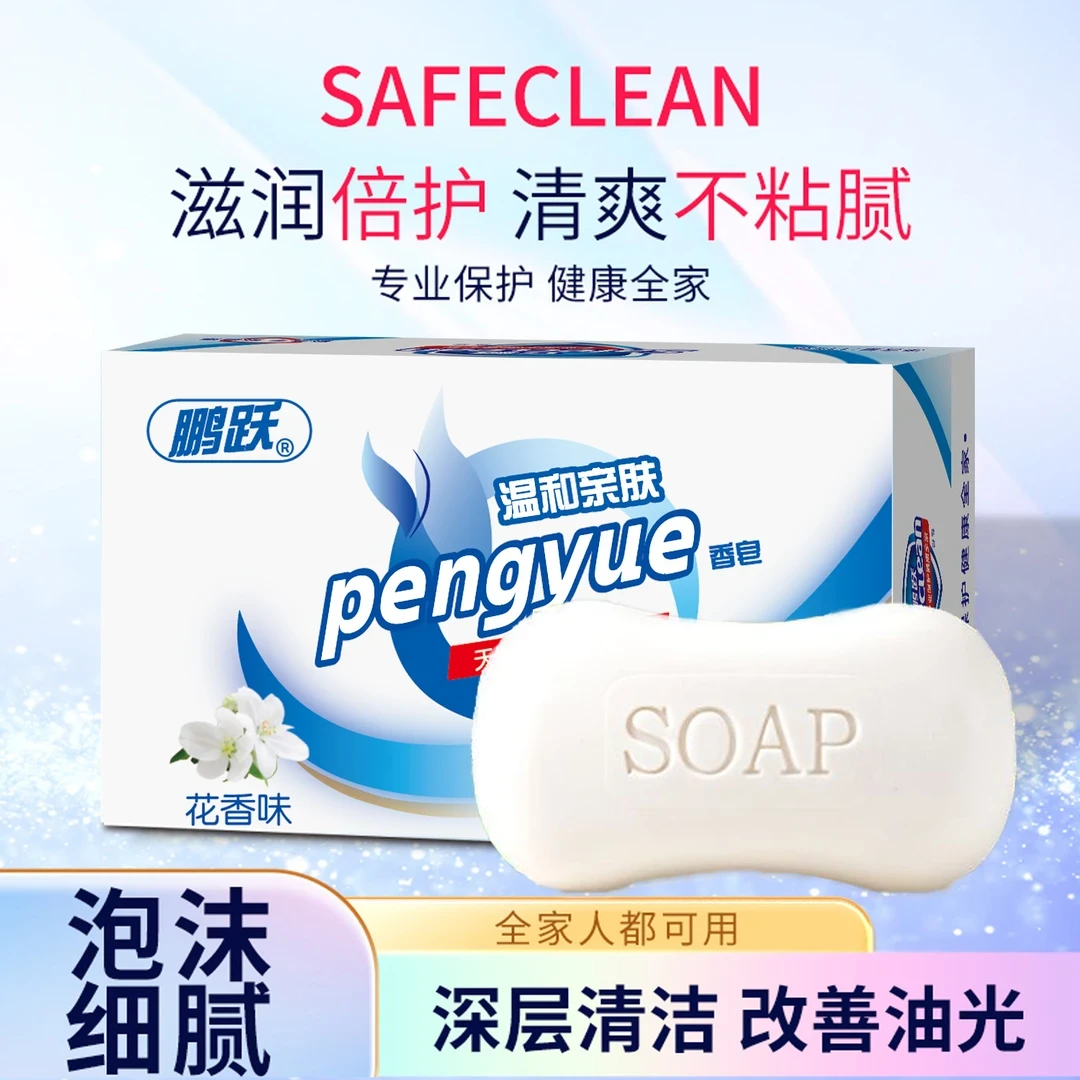 香皂家用持久留香洗脸洗手洗澡专用洗头羊脂皂沐浴身体皂肥皂止痒