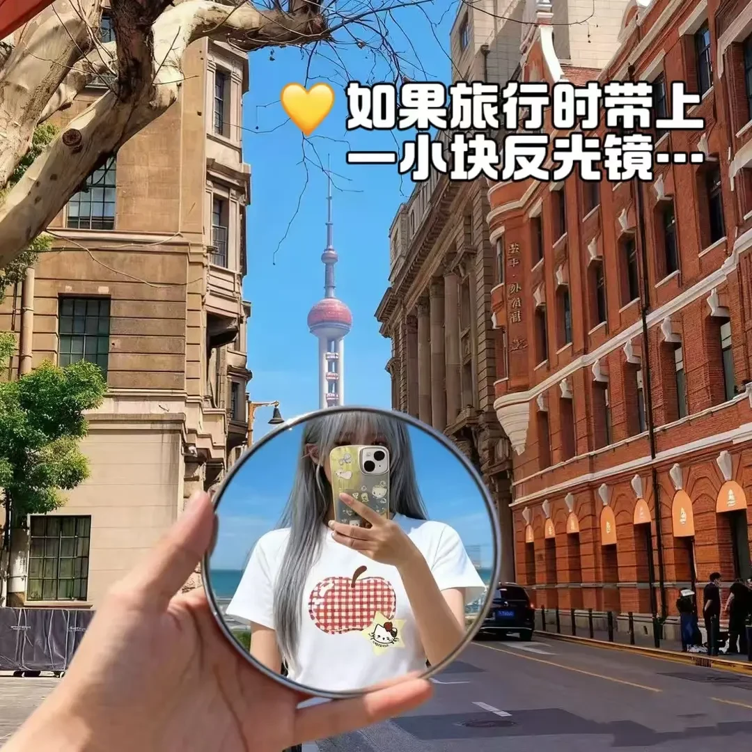 【小红书同款出片神器】反光镜吧唧镜凸面镜旅行出门打卡拍照道具