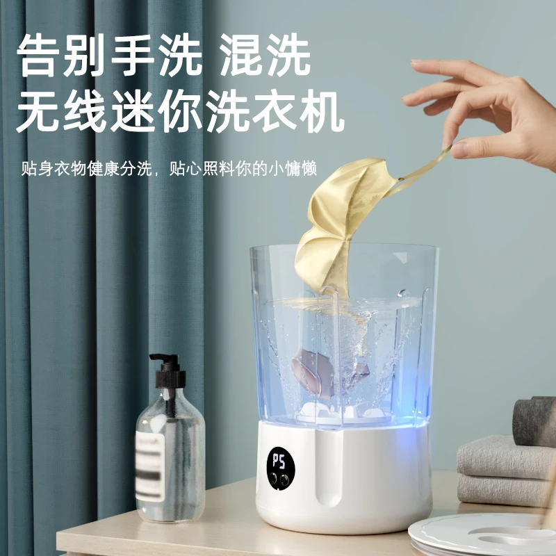 小米有品蓝光迷你双洗衣杯机洗内衣裤小型便携无线大容量充电款