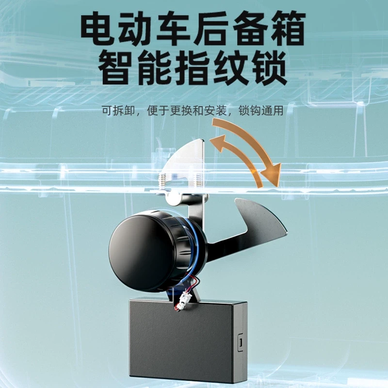 智能电动车后备箱锁蓝牙通用配件电瓶车尾箱锁钩靠箱锁芯固定扣