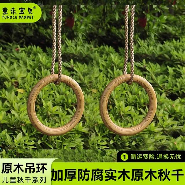 童乐宝贝橡木健身吊环家用儿童成人健身器材引体向上体操锻炼吊环
