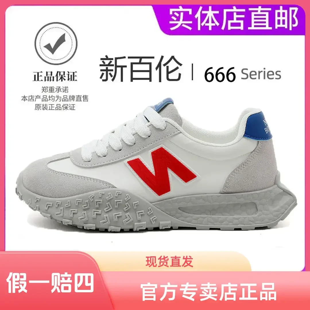 NEW BOLUNE/新百伦正品新款板鞋2025春夏季新款拼色厚底耐磨透气