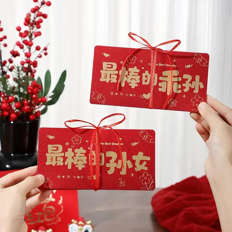 爸爸妈妈新年快乐新款创意折叠红包红包袋大容量仪式感利是封