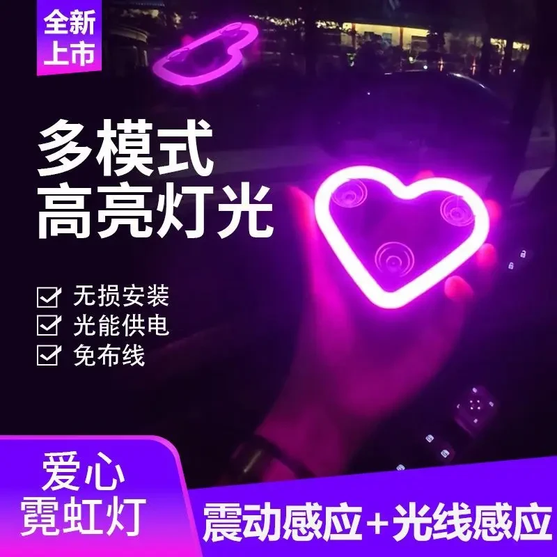 汽车太阳能免接线LED三角窗爱心灯无线霓虹发光氛围车载内装饰灯