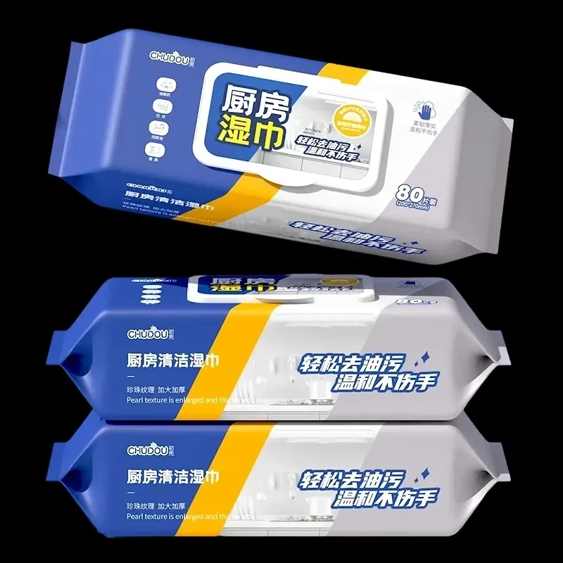 【巨无霸】厨房湿巾80片吸油去污家用抽取式带盖厨房清洁加大加厚
