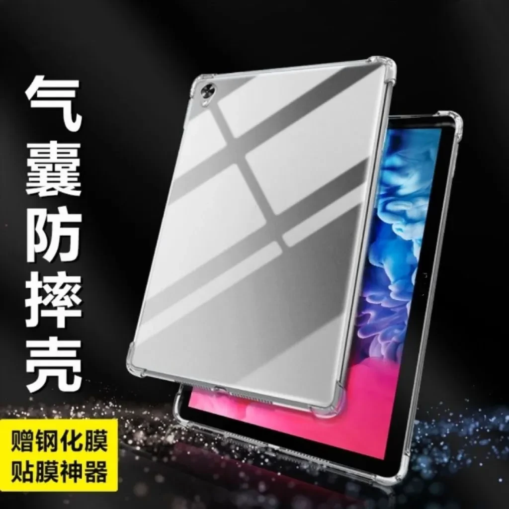 刺一适用于华为平板保护壳m6/m5Pro10.8/8.4寸透明壳m3青春10.1寸
