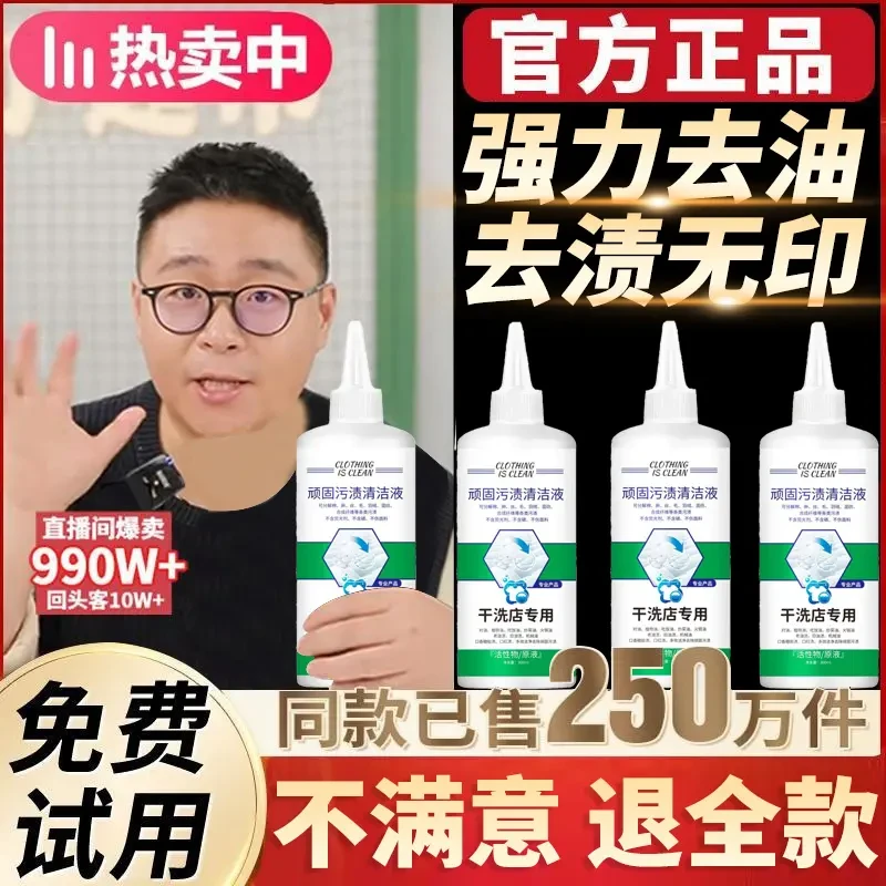 【郝劭文推荐】叶鸟顽固污渍清洁液强力去污去油渍去黄衣物清洁剂