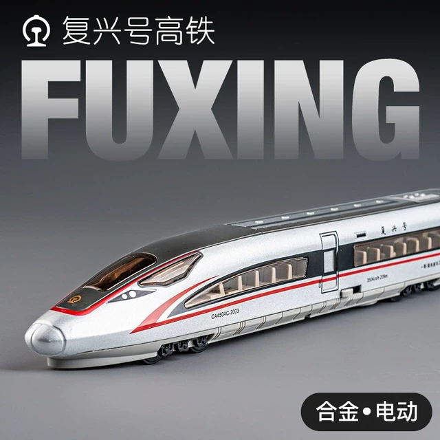 高铁动车模型复兴号仿真合金收藏小男孩礼物和谐号列车儿童玩具车