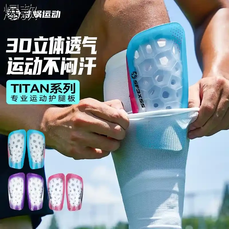 SF3XSS足球护腿板固定袜套男童儿童成人夏季薄款透儿童骑行护具