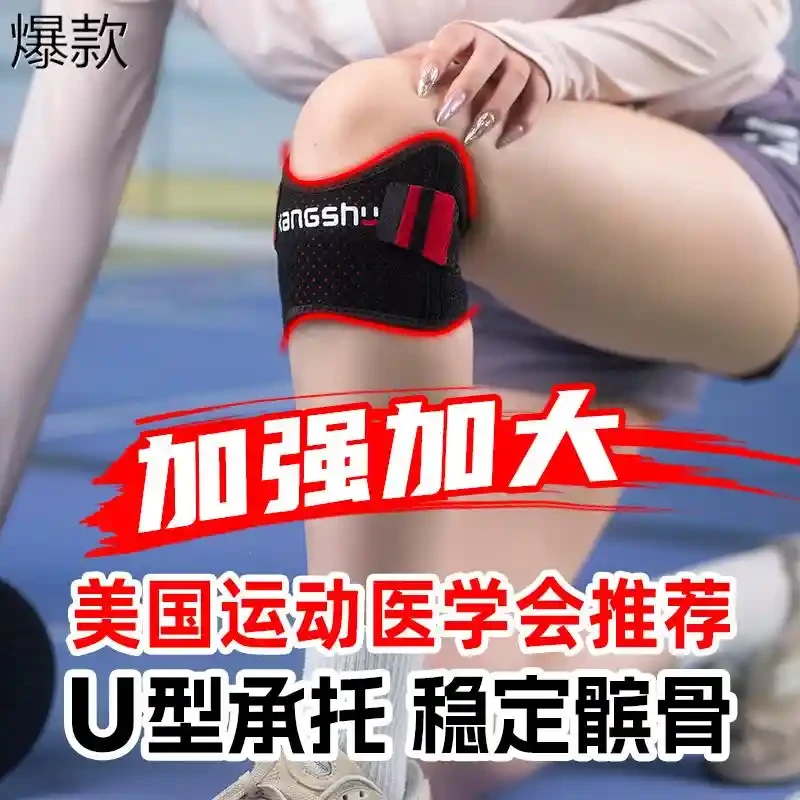 护膝髌骨带男夏季专业级跑步羽毛球膝盖保护带女运动髌护带加强款