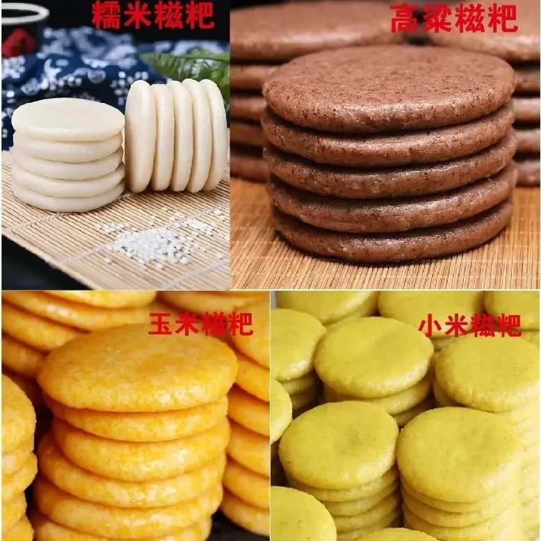 湘西手工糍粑   湖南特产2斤8个