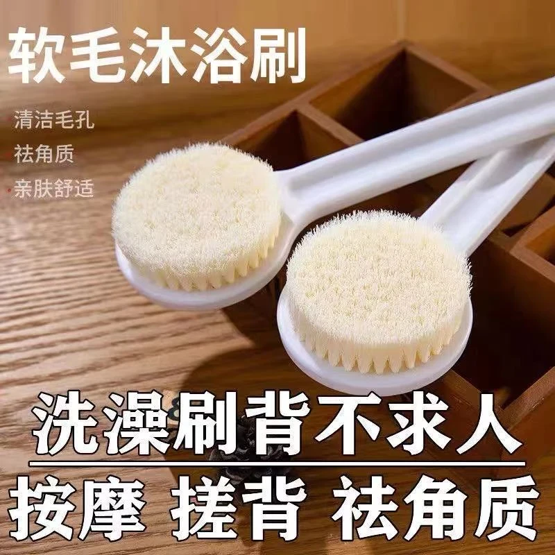 【送挂钩】长柄沐浴刷澡刷子软毛搓背搓澡浴室擦背超软日式搓背刷