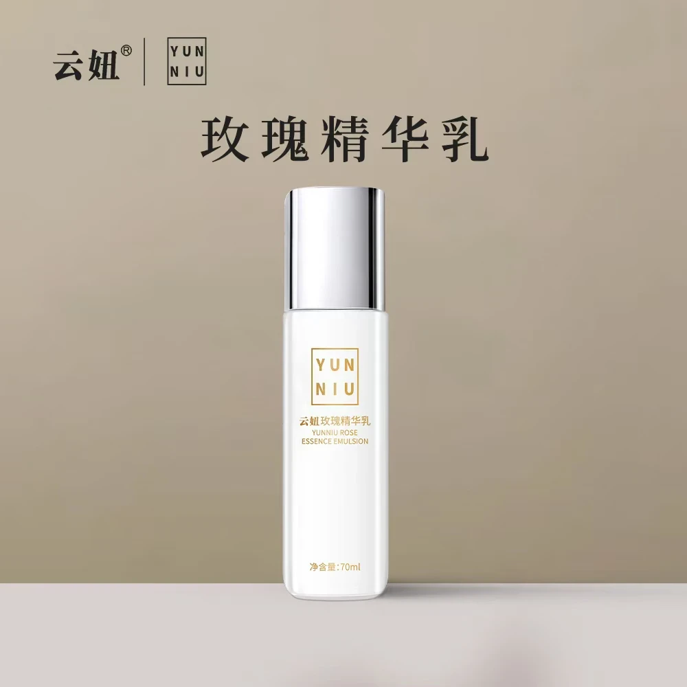云妞玫瑰精华乳两瓶