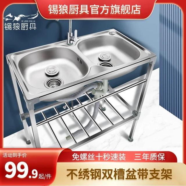 锡狼厨房不锈钢洗菜盆水槽双槽带支架洗碗池双盆带架子盆带架一体
